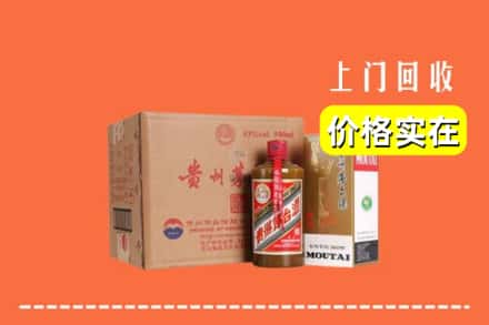 白山市临江求购高价回收精品茅台酒