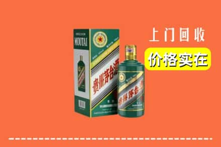 白山市临江回收纪念茅台酒